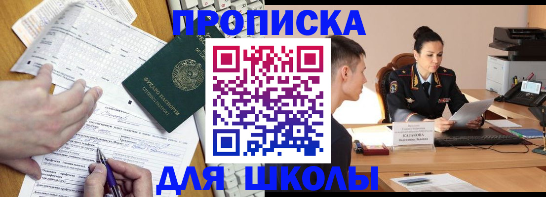 временная регистрация в квартире в Новоалтайске