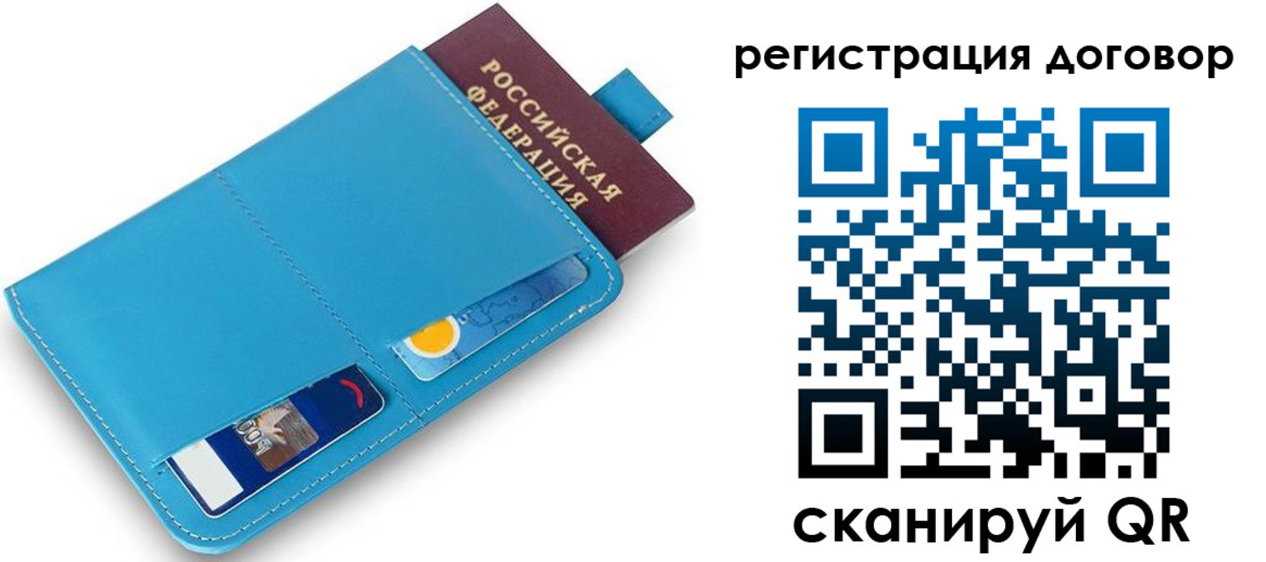прописка штамп в Новоалтайске