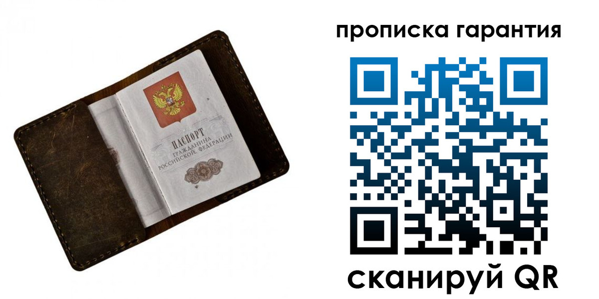 регистрация в Новоалтайске
