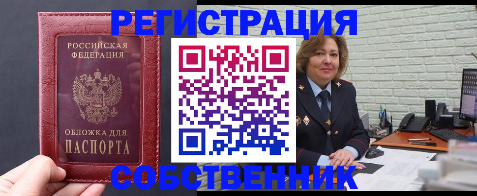 временная регистрация гарантия в Новоалтайске