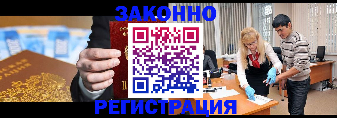 прописка паспорт в Новоалтайске