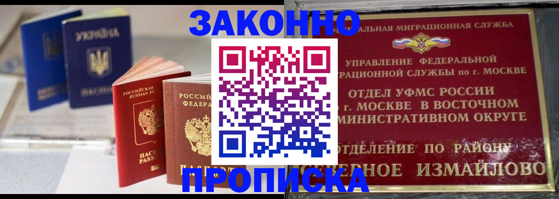 миграционный учет в Новоалтайске